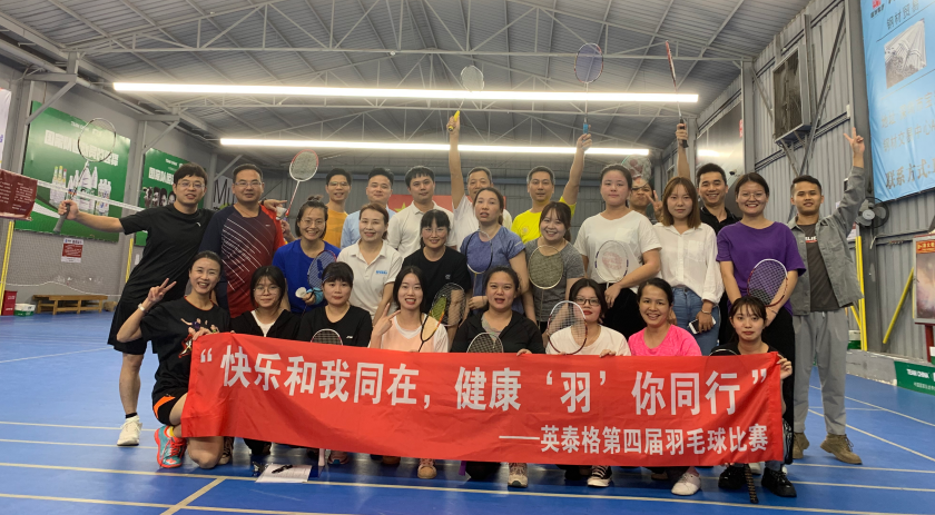 OD电竞第四届羽毛球比赛