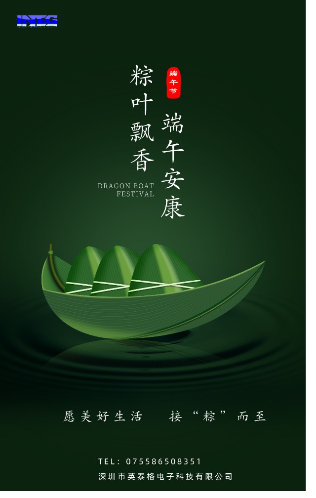 愿美好生活，接&ldquo;粽&rdquo;而至