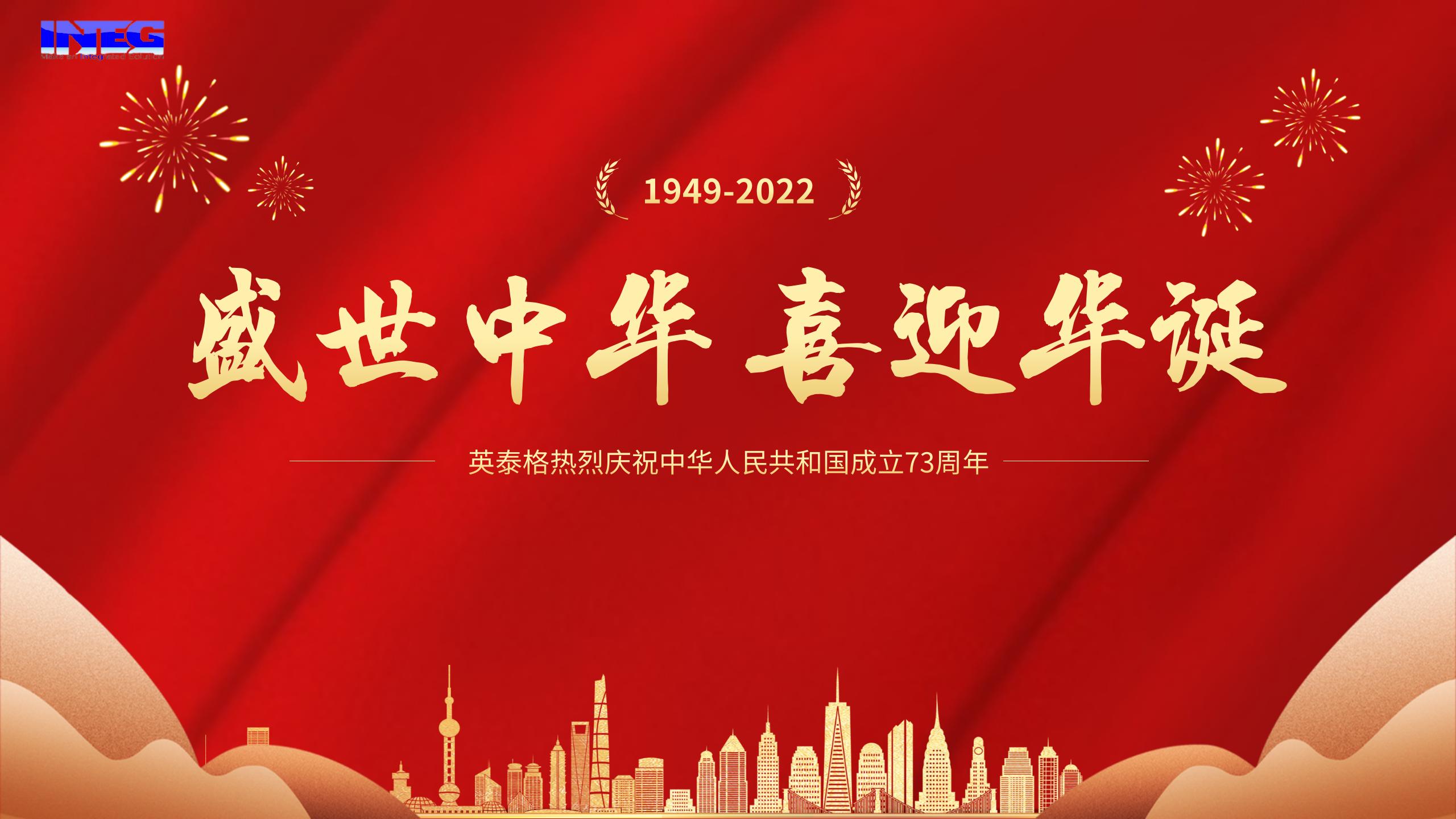 OD电竞祝您十一国庆节快乐